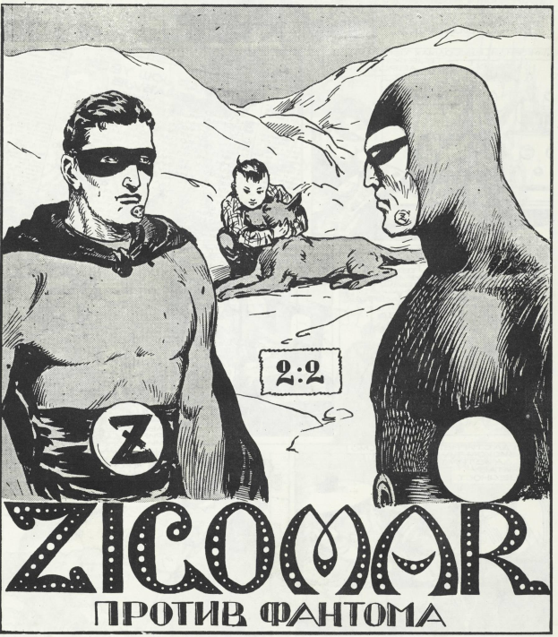 Schwarzes und weißes Poster mit einem Mann in einem Superheldenkostüm mit einem menschlichen Gesicht, umgeben von verschiedenen Menschen, Tieren und Text.