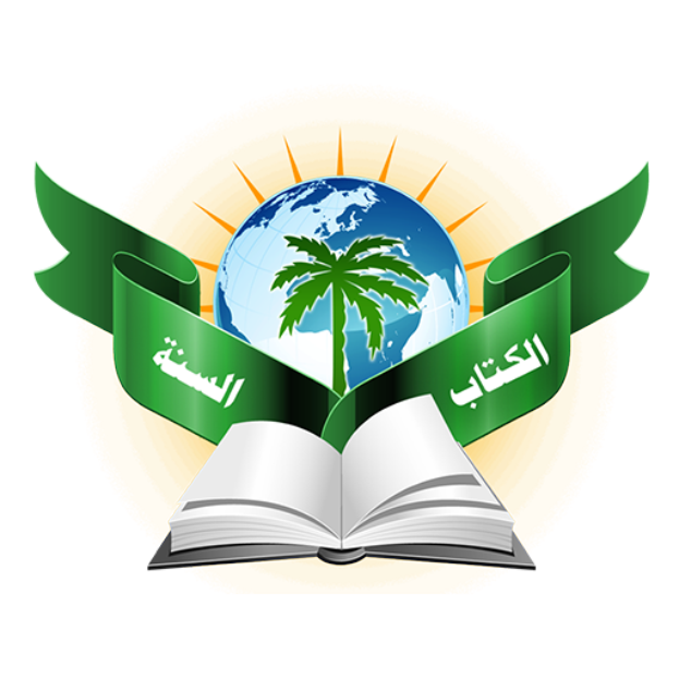 Ein aufgeschlagenes Buch mit einer Weltkugel und einer Palme darauf, umgeben von einem grünen Band, mit der Sonne im Hintergrund, was ein Thema der Islamischen Studien suggeriert.